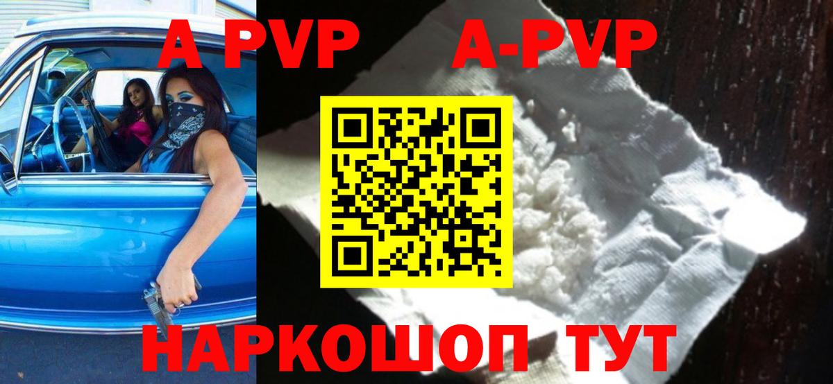 Alfa_PVP Crystall Санкт-Петербург