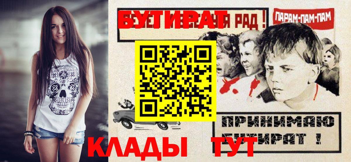 Бутират жидкий экстази Санкт-Петербург