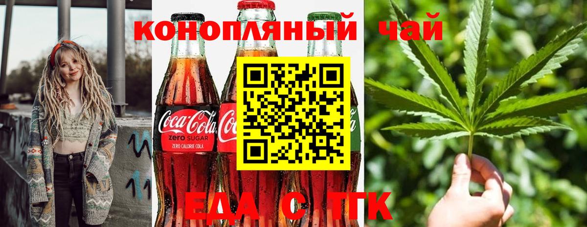 Санкт-Петербург  Печенье с ТГК марихуана  Вход с VPN 