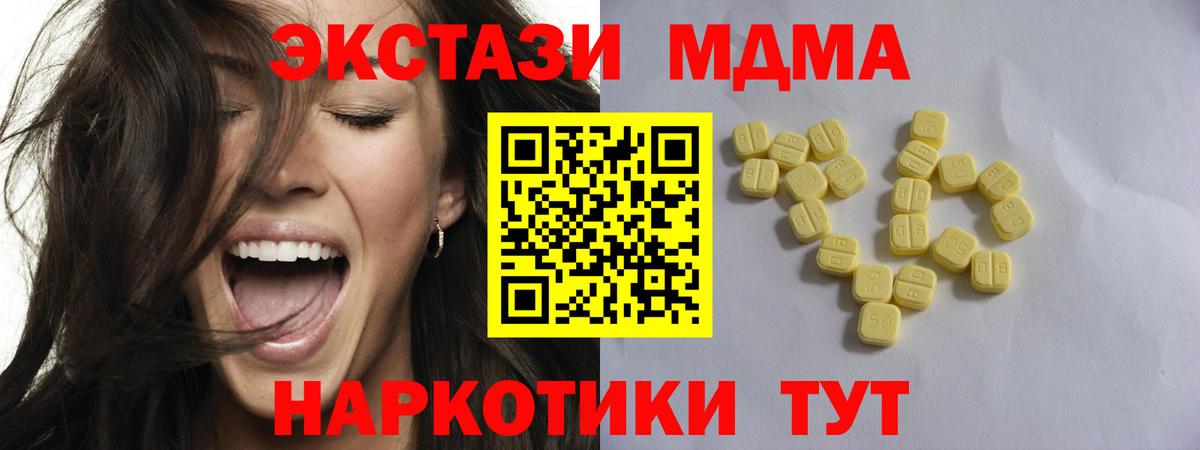 Ecstasy таблы  Вход с VPN  Экстази  Ecstasy круглые  Санкт-Петербург 