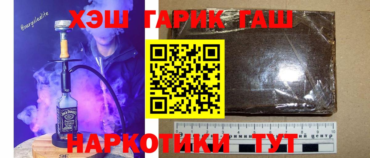 ГАШ hashish  Вход с VPN  Гашиш  Санкт-Петербург  Гашиш Cannabis 