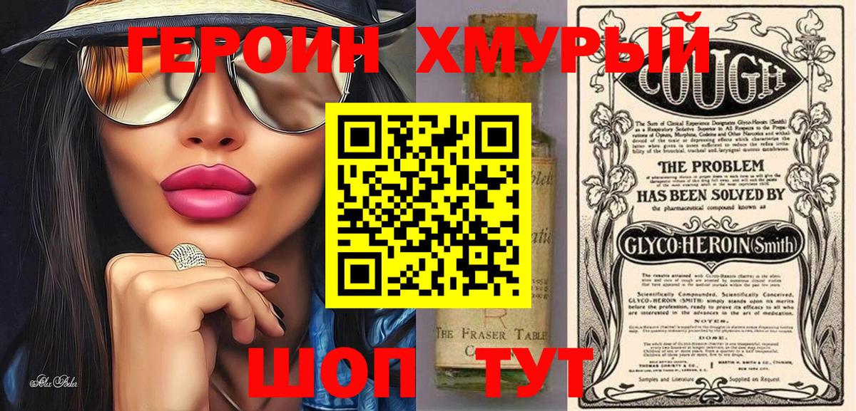 ГЕРОИН Афган  Вход с VPN  Санкт-Петербург 
