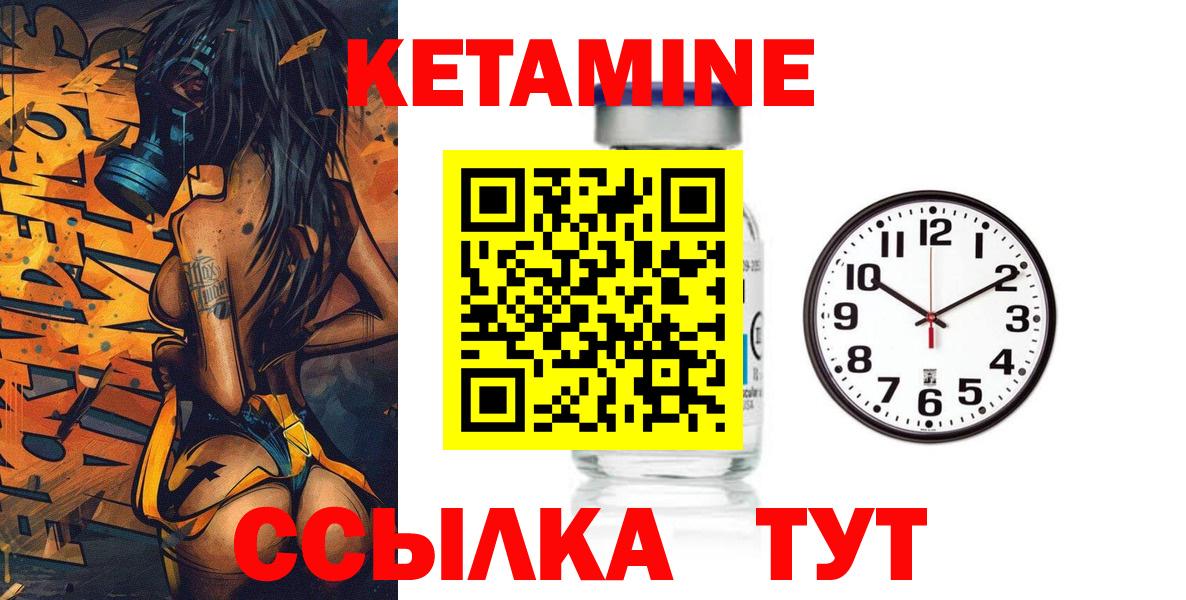 Санкт-Петербург  Кетамин VHQ  Вход с VPN  Кетамин VHQ 