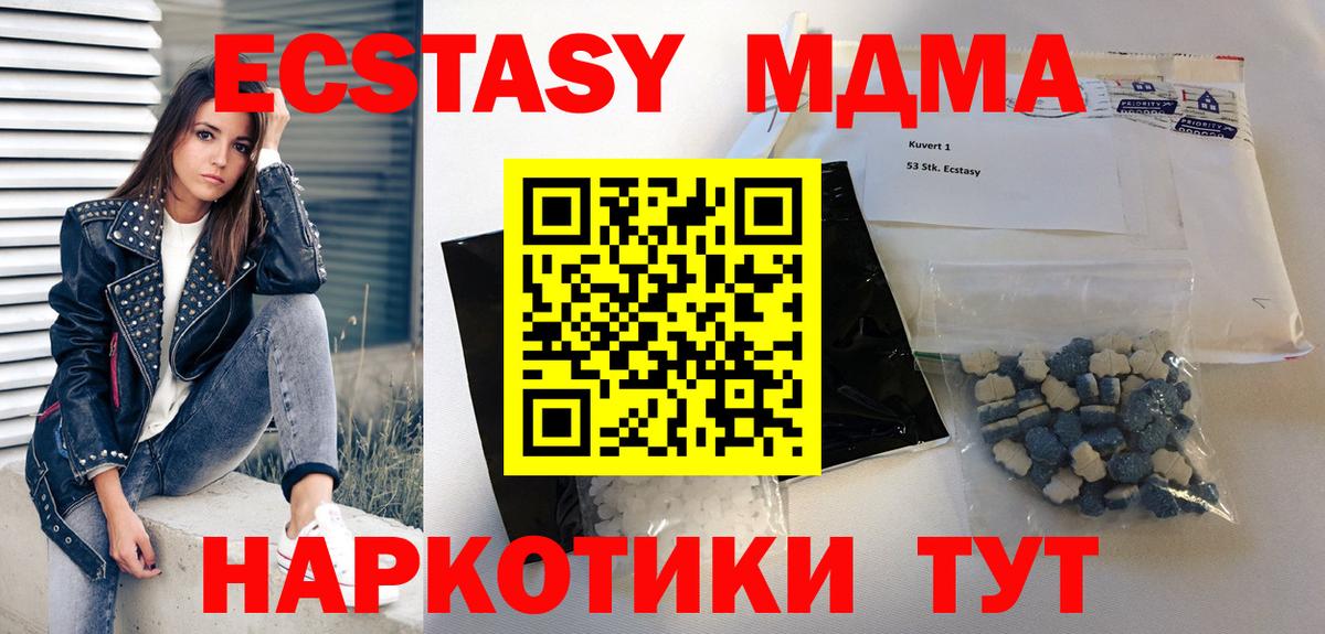 Санкт-Петербург  MDMA crystal  MDMA VHQ  Вход с VPN 