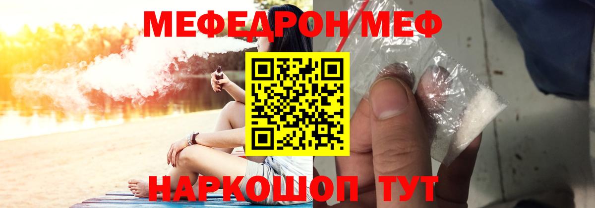Санкт-Петербург  МЕФ кристаллы  Меф  Меф  Вход с VPN  Меф мука 