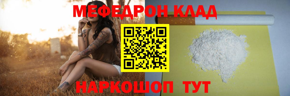 Меф кристаллы Санкт-Петербург