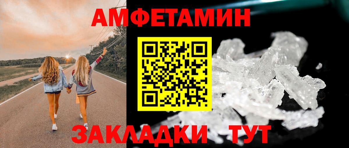 Первитин кристалл  Вход с VPN  Санкт-Петербург 