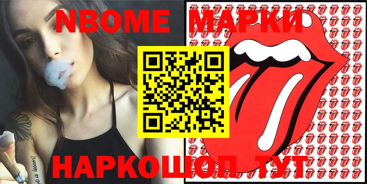 Марки NBOMe 1,8мг  Марки NBOMe 1,8мг  Вход с VPN  Санкт-Петербург 