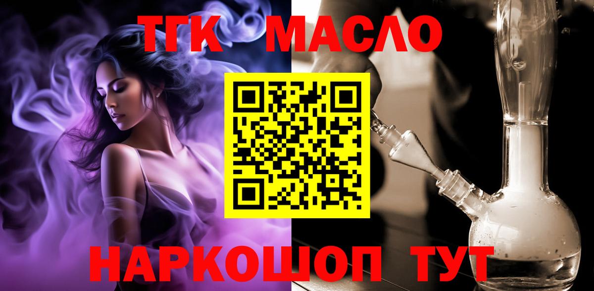 Дистиллят ТГК жижа Санкт-Петербург